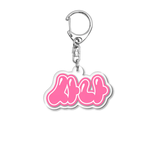 사나 Acrylic Key Chain