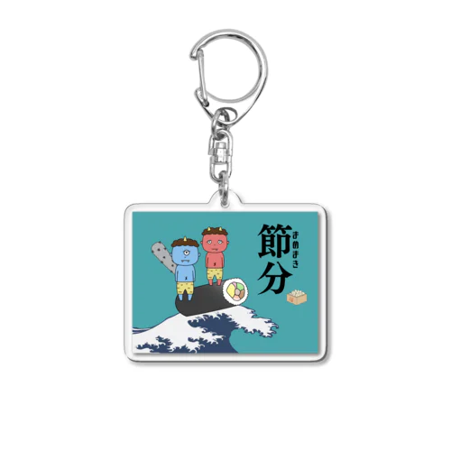 いい波のってんね(青っぽい) Acrylic Key Chain