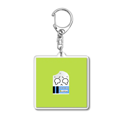 ボロボロの消しゴム君 Acrylic Key Chain