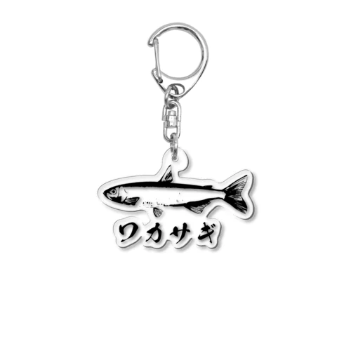 ワカサギ好き Acrylic Key Chain