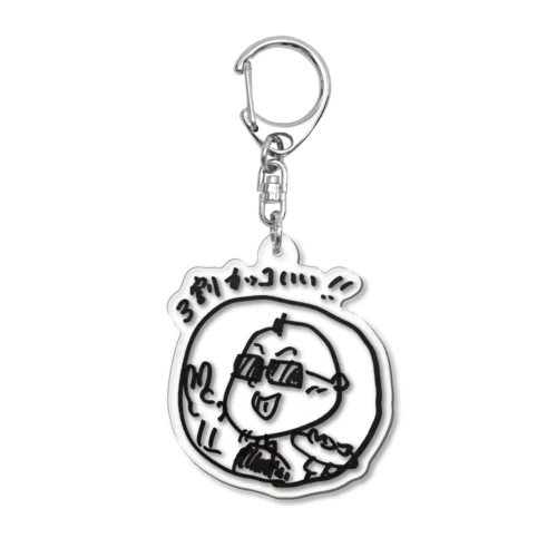 アウトマンラボ　オンさん自画像グッズ Acrylic Key Chain