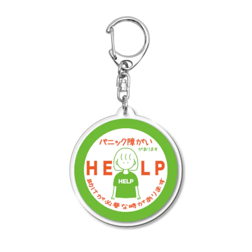 パニック障がい(緑) Acrylic Key Chain