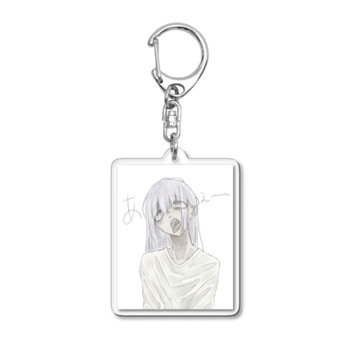 あーなんもしたくねぇ〜〜〜 Acrylic Key Chain