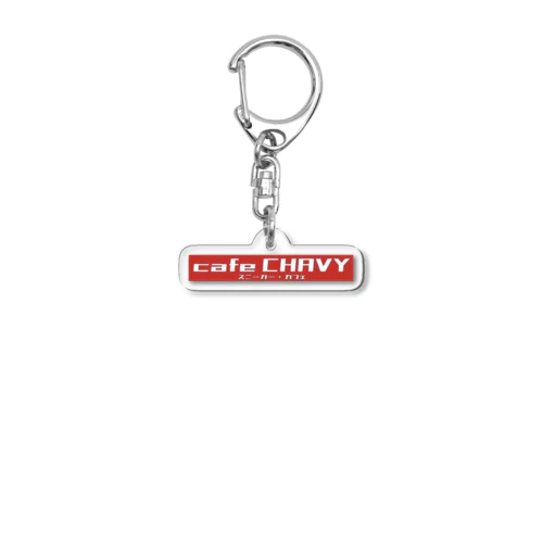 矢野靴店のカフェ部門　チャビーオリジナル Acrylic Key Chain