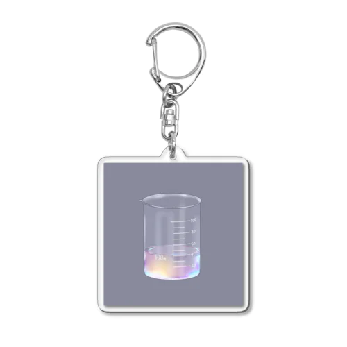 不思議なビーカー Acrylic Key Chain