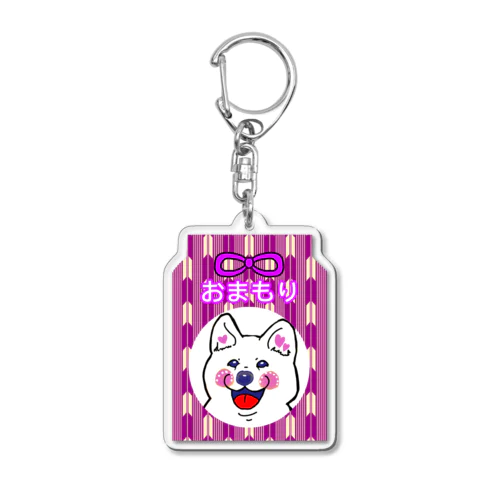 シロ犬ちゃんおまもり(赤紫)  dog Acrylic Key Chain