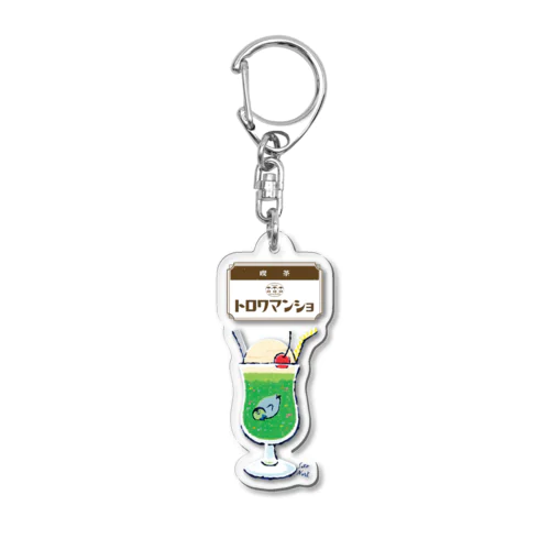 【喫茶】ペンギンクリームソーダ(ロゴ入) Acrylic Key Chain