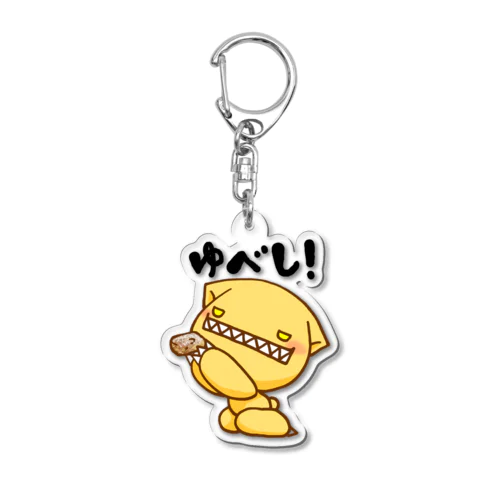 ゆべしモドキ Acrylic Key Chain