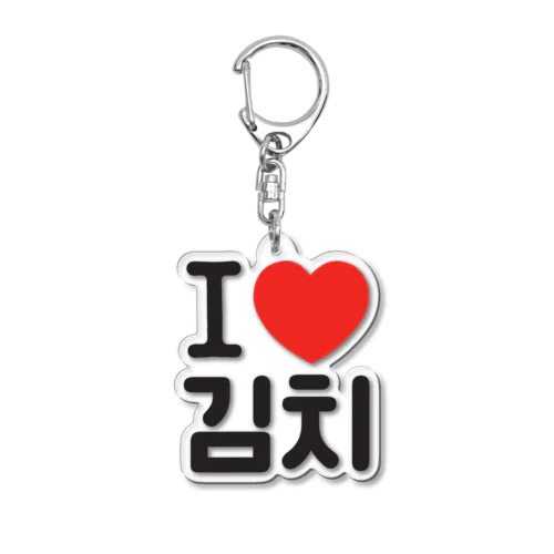 김치-キムチ- Acrylic Key Chain