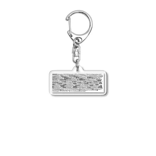 読まなくて良いです　第1弾(ver. 2) トリケラトプス・ホリドゥス Acrylic Key Chain