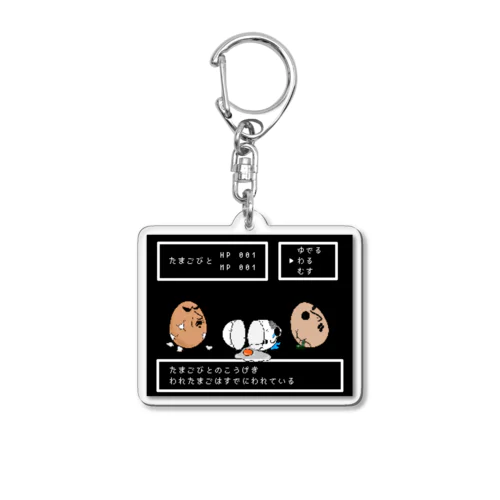 [ 卵人 ] キーホルダー『8bit』 Acrylic Key Chain