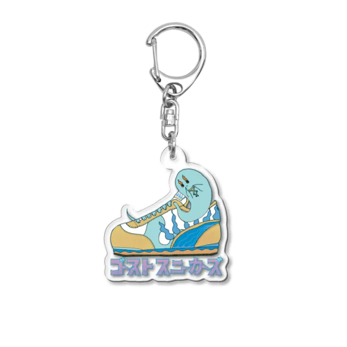 ゴーストスニーカーズ Acrylic Key Chain