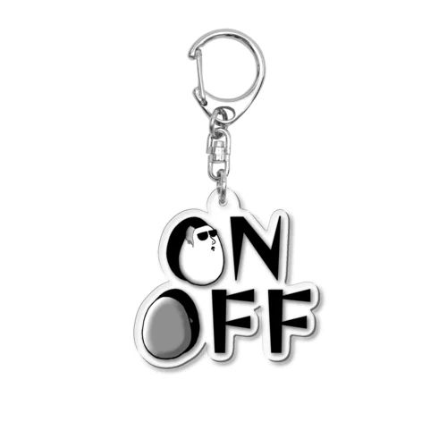 [ 卵人 ] キーホルダー『ON/OFF』 アクリルキーホルダー