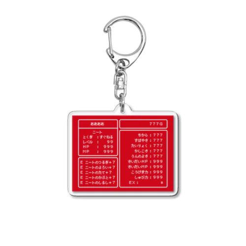 ニートなのに最強！ニートの鏡ステータス　コマンド Acrylic Key Chain