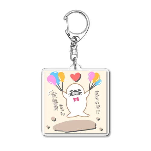 会社員ちゃんのぐっず Acrylic Key Chain