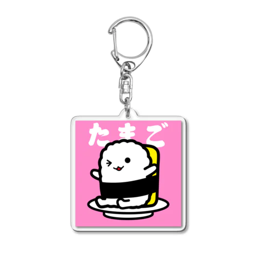 回転寿司すめっしーたまご　SUMESSY SUSHI TAMAGO Acrylic Key Chain