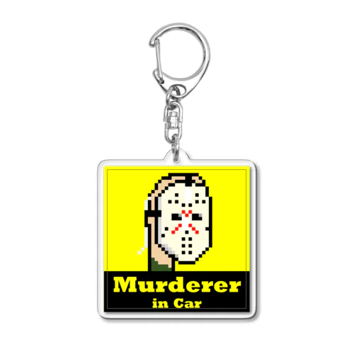 Baby in car? no no! Murderer in car! Acrylic Key Chain