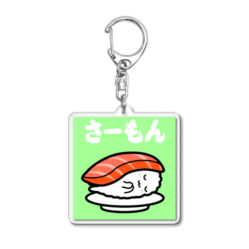 回転寿司すめっしーサーモン　SUMESSY SUSHI SALMON Acrylic Key Chain