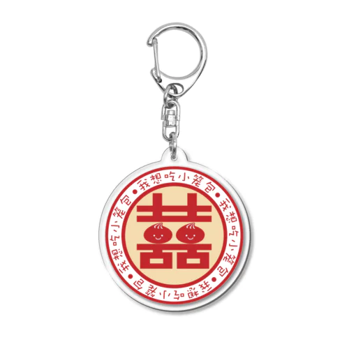 小籠包が食べた〜い！ Acrylic Key Chain