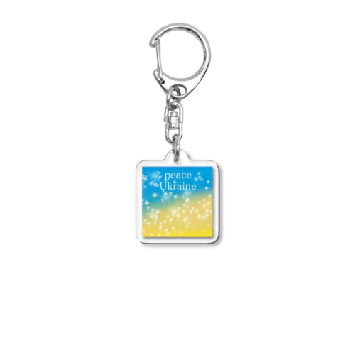 ウクライナの平和を願う Acrylic Key Chain