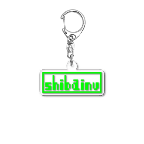 shibainu_green Acrylic Key Chain