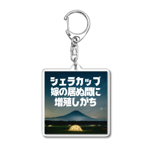 No.001 Acrylic Key Chain