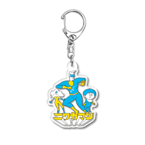 ニワカマン Acrylic Key Chain