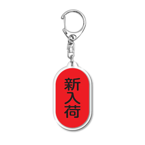 新入荷 Acrylic Key Chain