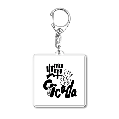 セミデザイン01 Acrylic Key Chain