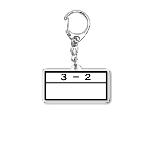 3－2 名札風 Acrylic Key Chain