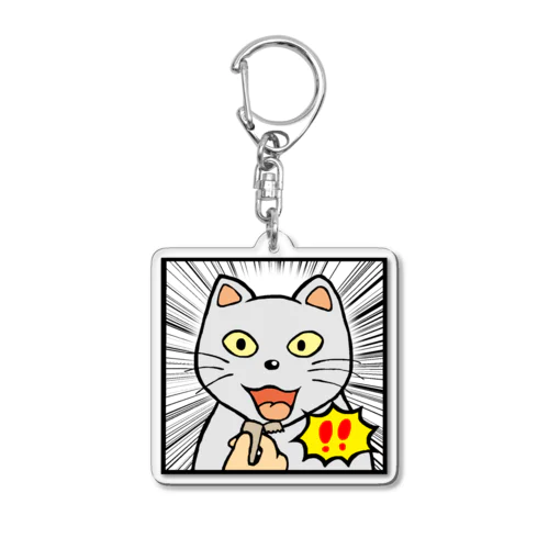 ネコ、衝撃を受ける。 Acrylic Key Chain