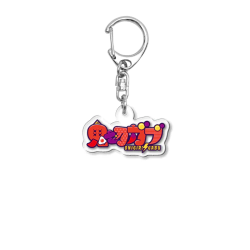 ロゴ単体 Acrylic Key Chain