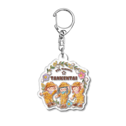 シル〇〇○☆探検隊　-リース- Acrylic Key Chain