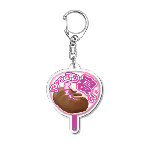 カワウソ応援うちわ Acrylic Key Chain