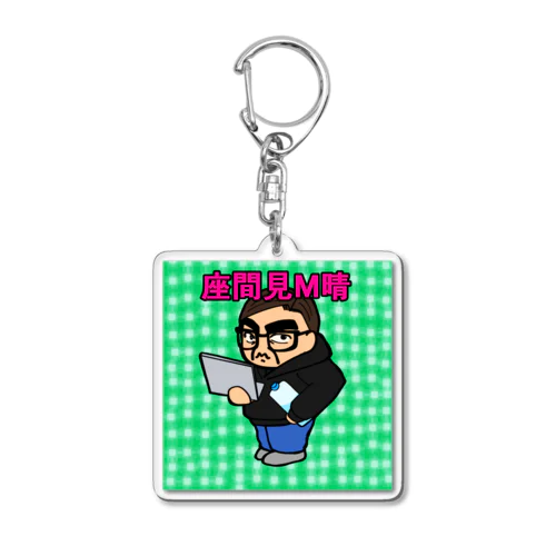 M晴さん　緑 Acrylic Key Chain