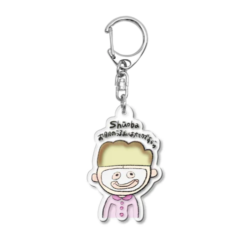 shuoba_oteire2 Acrylic Key Chain