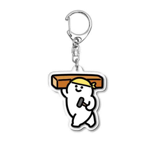 大工さん Acrylic Key Chain