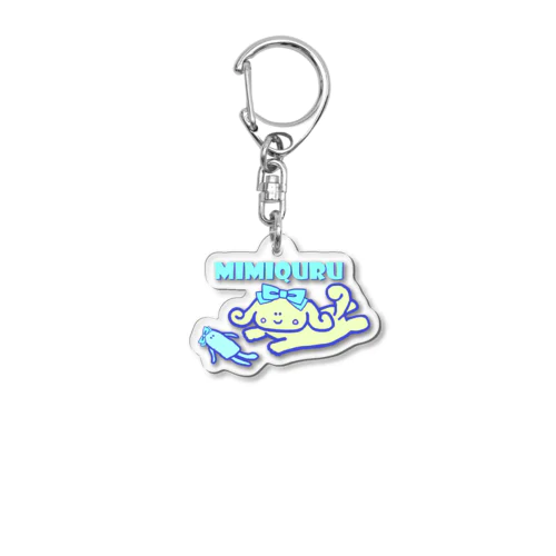 MIMIQURU ミミキュル Acrylic Key Chain