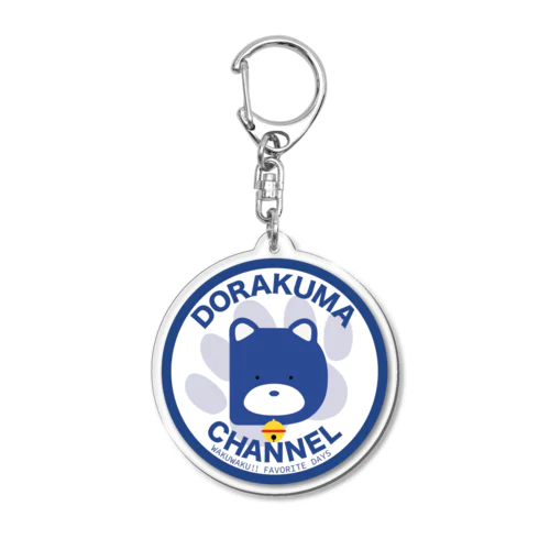 どらくまちゃんねる公式グッズ@SUSURI版！ Acrylic Key Chain