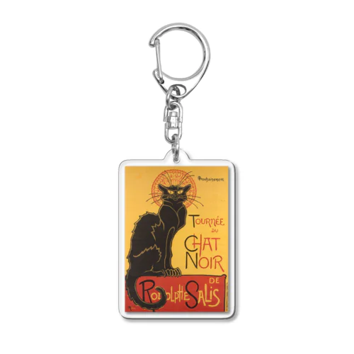 『ルドルフ・サリスの黒猫の巡業』テオフィル・アレクサンドル・スタンラン Acrylic Key Chain