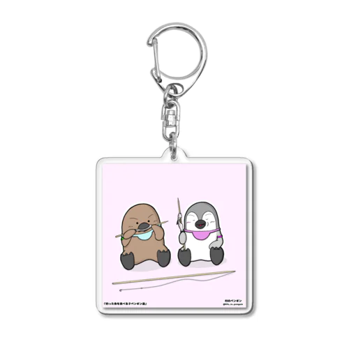 キングペンギンとコウテイペンギンの赤ちゃん達 Acrylic Key Chain