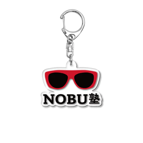 NOBU塾【公式】-赤サングラス Acrylic Key Chain