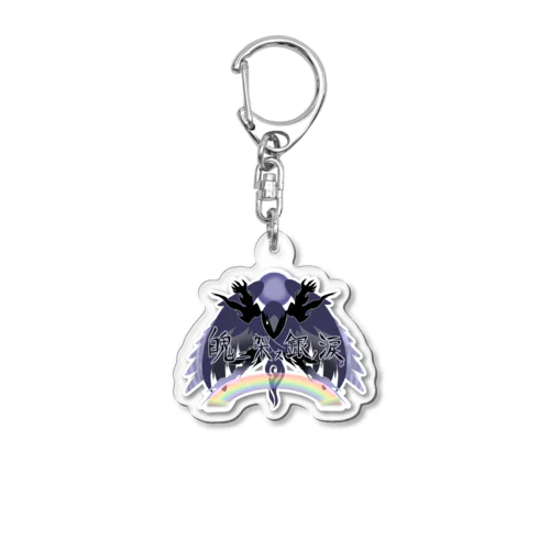 魄架ロゴ Acrylic Key Chain