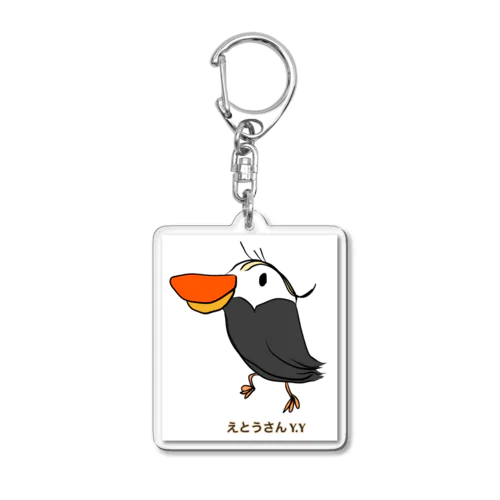 Newえとうさん(くちばし・orange) Acrylic Key Chain