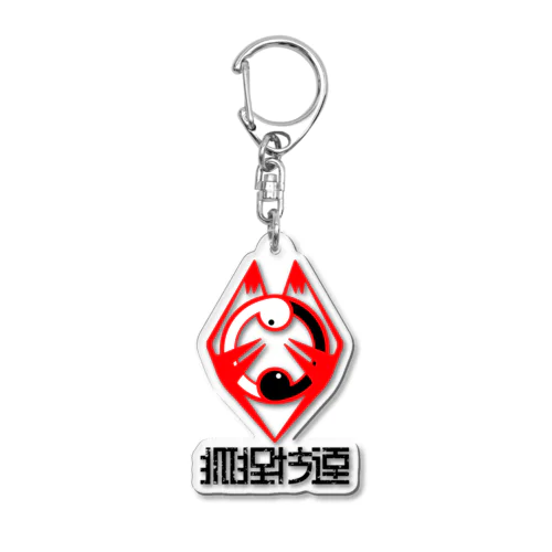 狐狸技連 Acrylic Key Chain