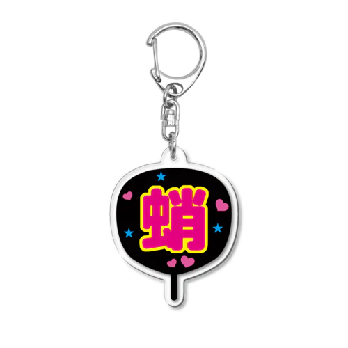 海の推し活グッズ　タコ Acrylic Key Chain