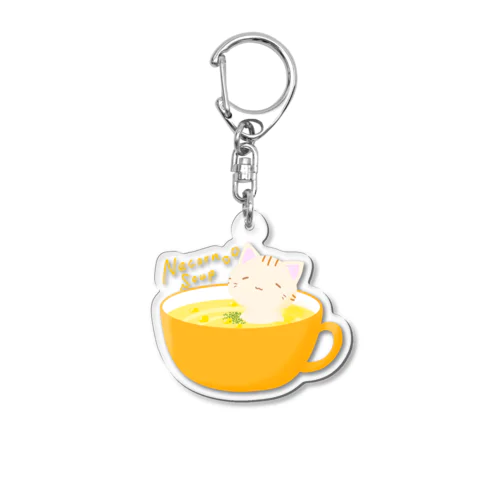 浸かりシリーズ ネコーンスープ Acrylic Key Chain