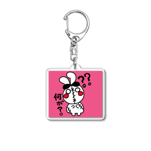 病みもけシリーズ【うさぎ】 Acrylic Key Chain