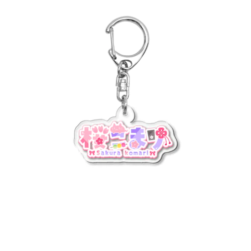 桜こまり ロゴ（ヨコ） Acrylic Key Chain