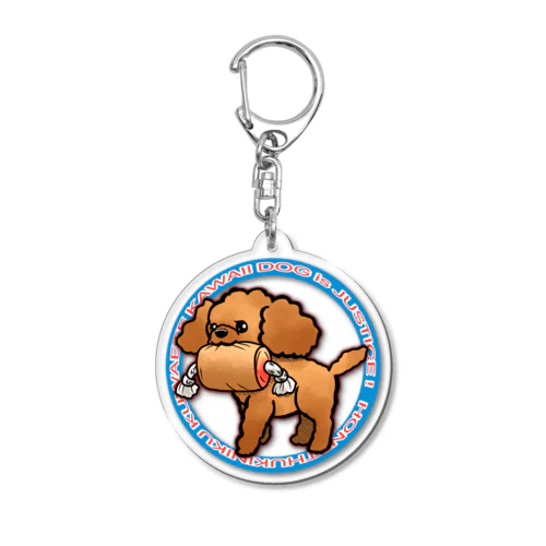 【背景なし】骨付き肉くわえてカワイイＤＯＧ Acrylic Key Chain